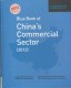 Chinas-Commercial-Sector2012-64x80.jpg