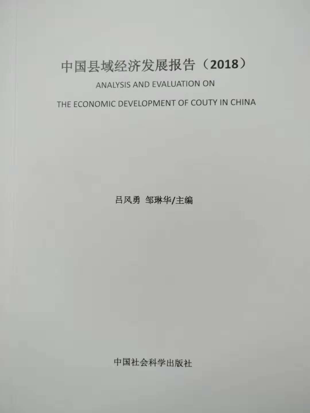 国家信息中心：中国分享经济发展报告2017（附下载） | 互联网数据资讯网-199IT | 中文互联网数据研究资讯中心-199IT