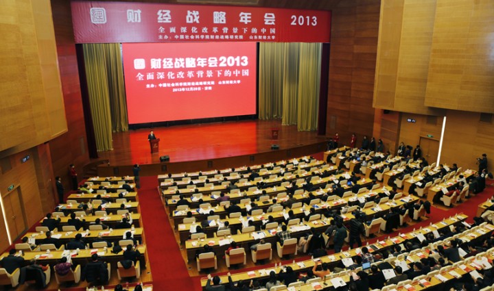 财经年会2013-1