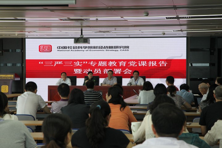 会议现场