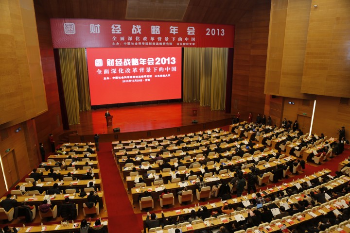 财经战略年会2013：全面深化改革开放的中国