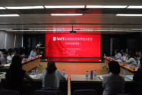 NAES宏观经济形势季度分析会 （2016年第二季度）