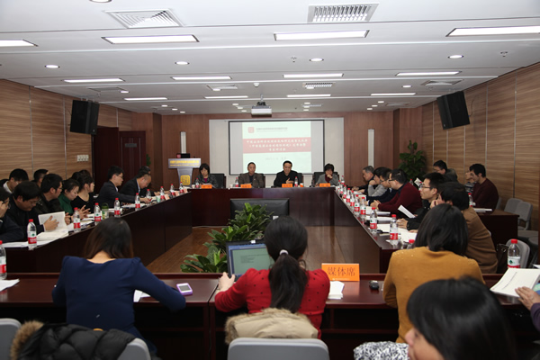 《中国能源安全的国际环境》发布会暨专家研讨会
